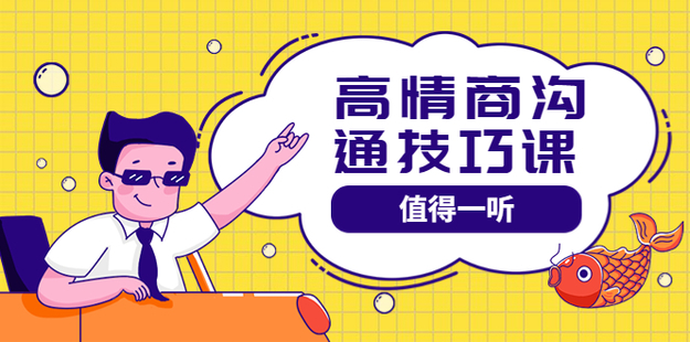 高情商管理课91破解版无限次无限减大象盘分享