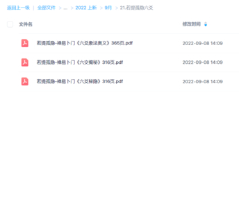 若提孤隐六爻91破解版无限次无限减大象盘分享