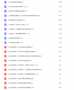 【法律上新】【其他】 《100 执业律师系统课程（非诉）》