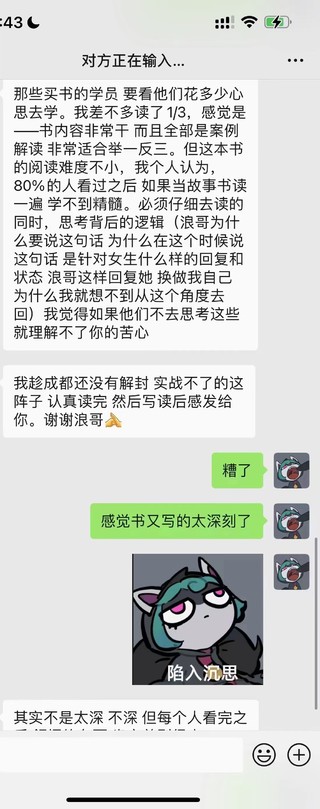 浪迹《恋爱攻略》电子网盘分享插图8