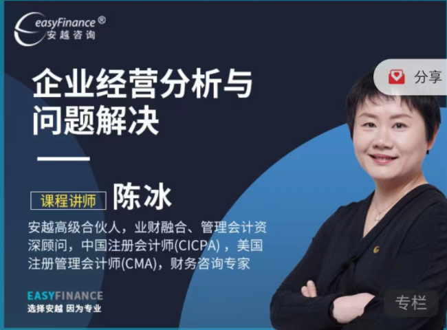 企业经营分析与问题解决网盘分享