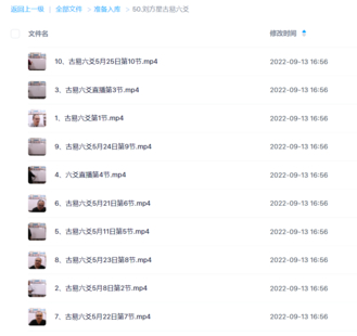 刘方星古易六爻网盘分享