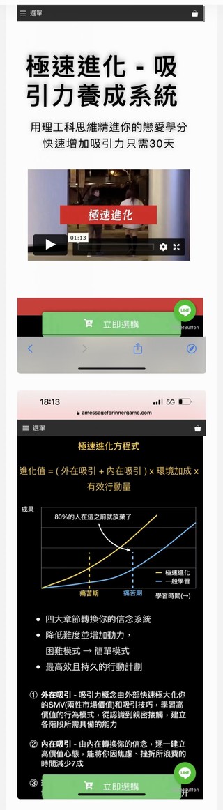 【情感新课】AMG《极速进化》网盘分享插图1