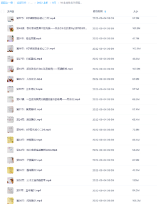 生肖姓名学课程视频52集91破解版无限次无限减大象盘分享