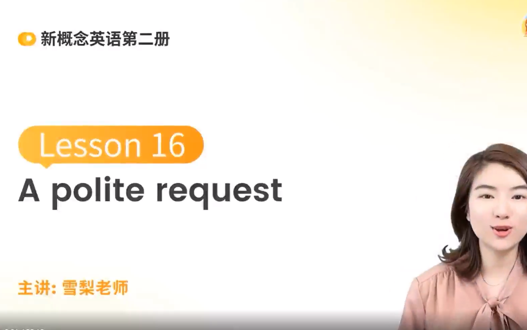 雪梨新概念英语第二册网盘分享