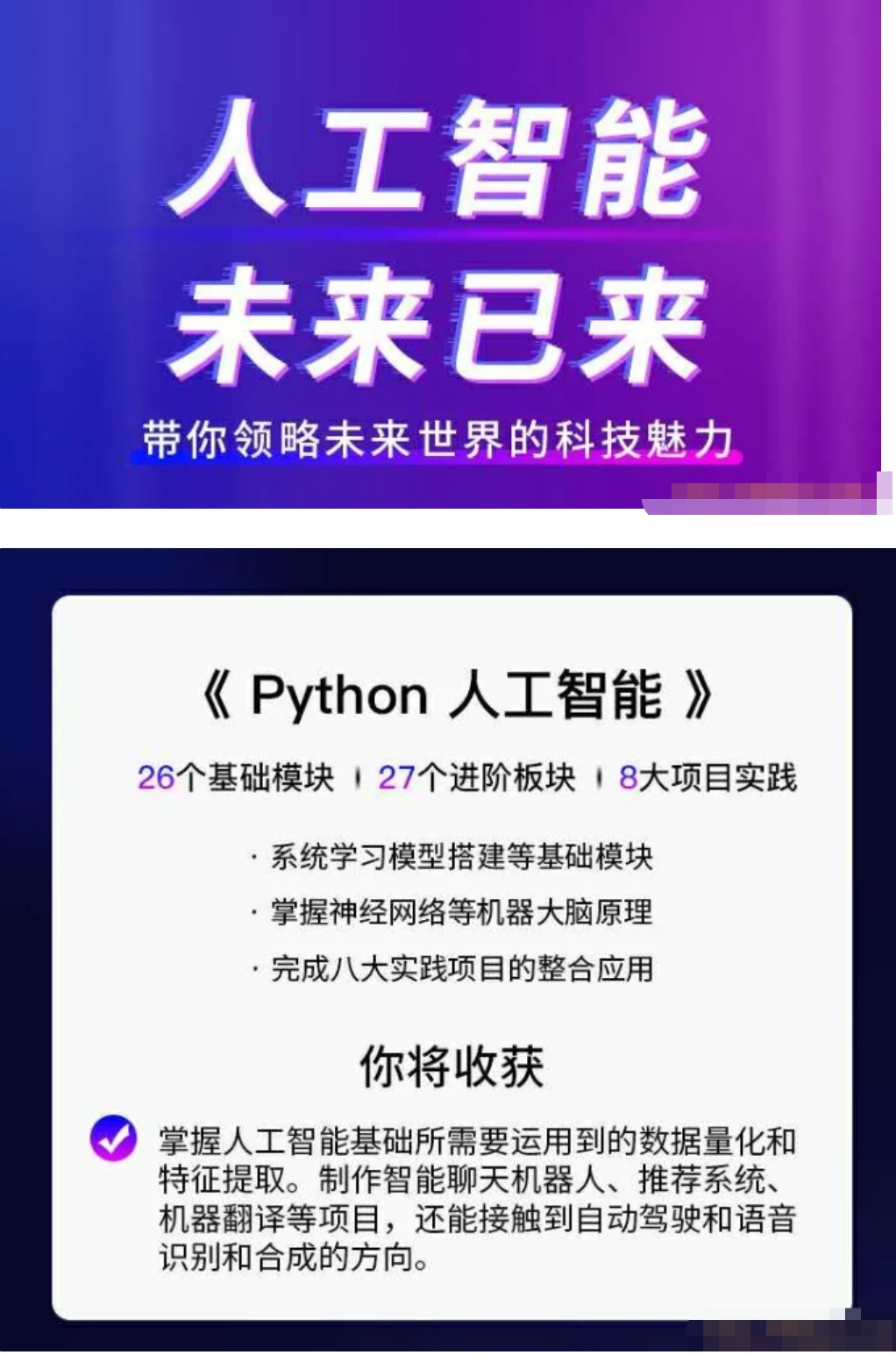 马士兵-AI人工智能工程师1-4期2022年价值19999元重磅首发91破解版无限次无限减大象盘分享