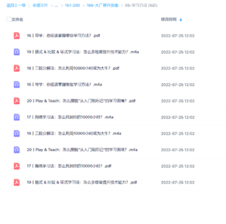 【极客时间】大厂晋升指南网盘分享