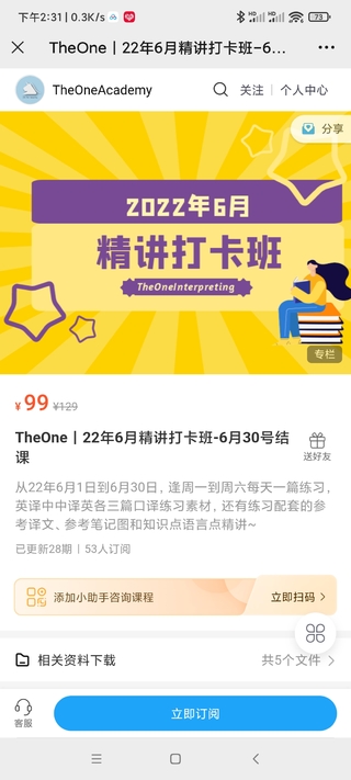 Theone五六七月网盘分享