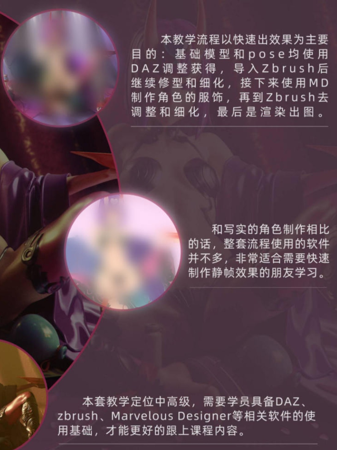 日式手办风格的CG角色案例教学网盘分享