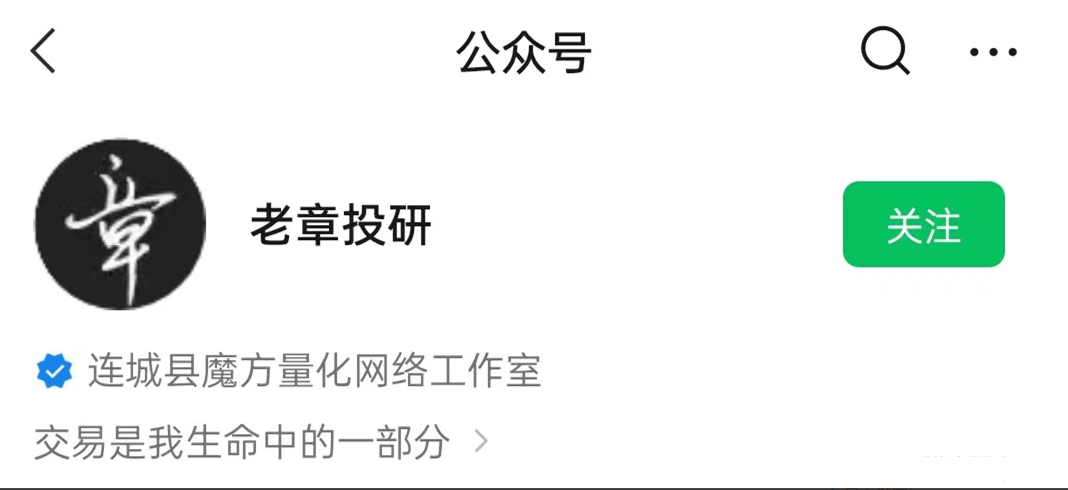 【老章投研】章盟主小秘圈系统课程2022网盘分享