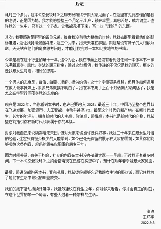 浪迹《恋爱攻略》电子网盘分享插图6