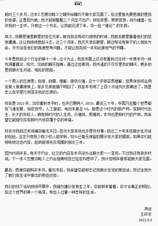 浪迹《恋爱攻略》电子网盘分享插图6