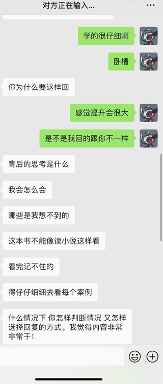 浪迹《恋爱攻略》电子网盘分享插图7
