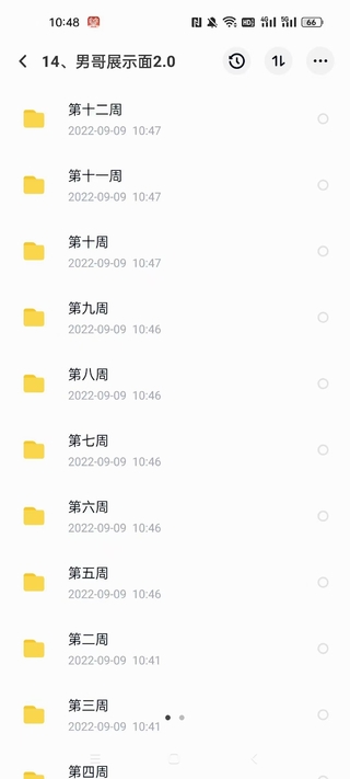 《男哥素材 展示面2.0》网盘分享