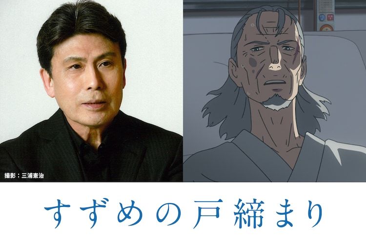 新海诚《铃芽户缔》预告第二弹公开插图1