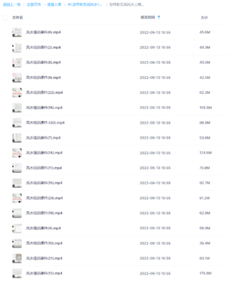 梁伟彬实战风水1+2+3期秘授视频网盘分享