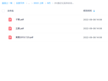 隐论坛盲派命冠军肖海龙91破解版无限次无限减大象盘分享