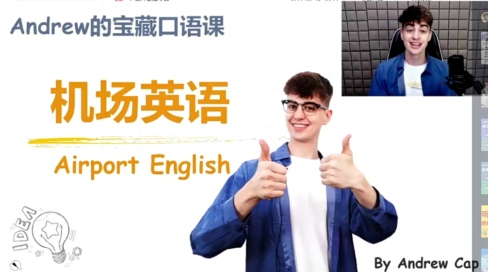 Andrewcap听力口语A网盘分享