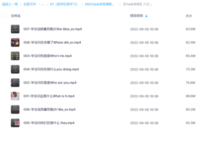 【Frank老师】八天基础单词句型巩固课91破解版无限次无限减大象盘分享