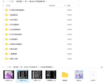 【设计上新】355.唐长老redshift电商产品C4D第1期2021年【画质高清有素材】