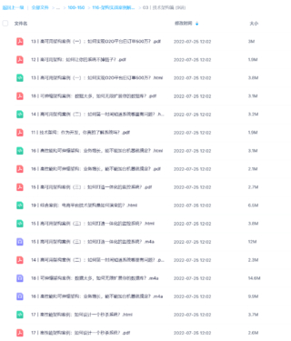 【极客时间】架构实战案例解析网盘分享
