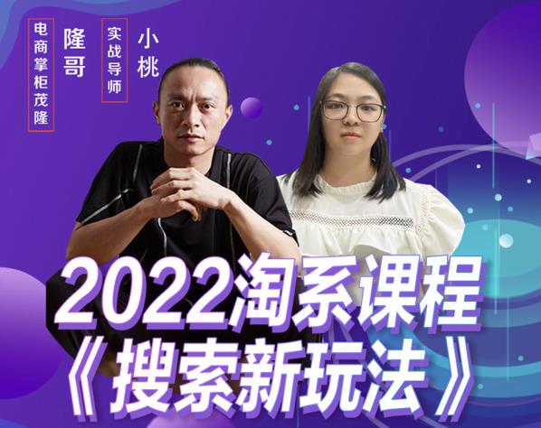 茂隆2022年搜索新玩法，淘系平台新增的分流权重考核维度网盘分享