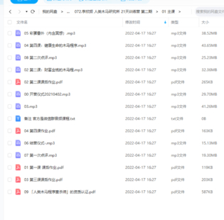 李欣频 人类木马研究所 21天训练营 第二期91破解版无限次无限减大象盘分享