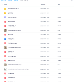 宇安《天医二期》文+视