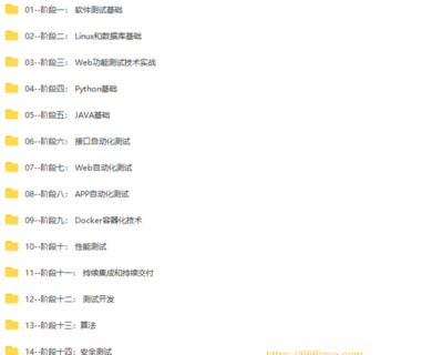 拉勾教育-高薪 Offer 特训营 · 测试 P6 班-价值8990元-2022年网盘分享