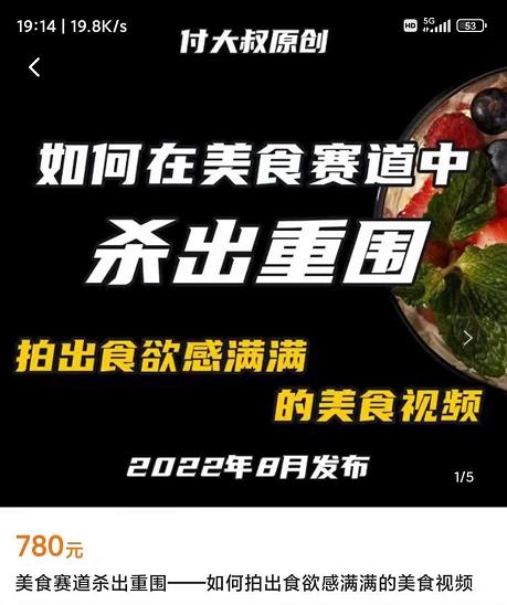 付大叔-美食赛道杀出重围，如何拍出食欲满满的美食视频网盘分享