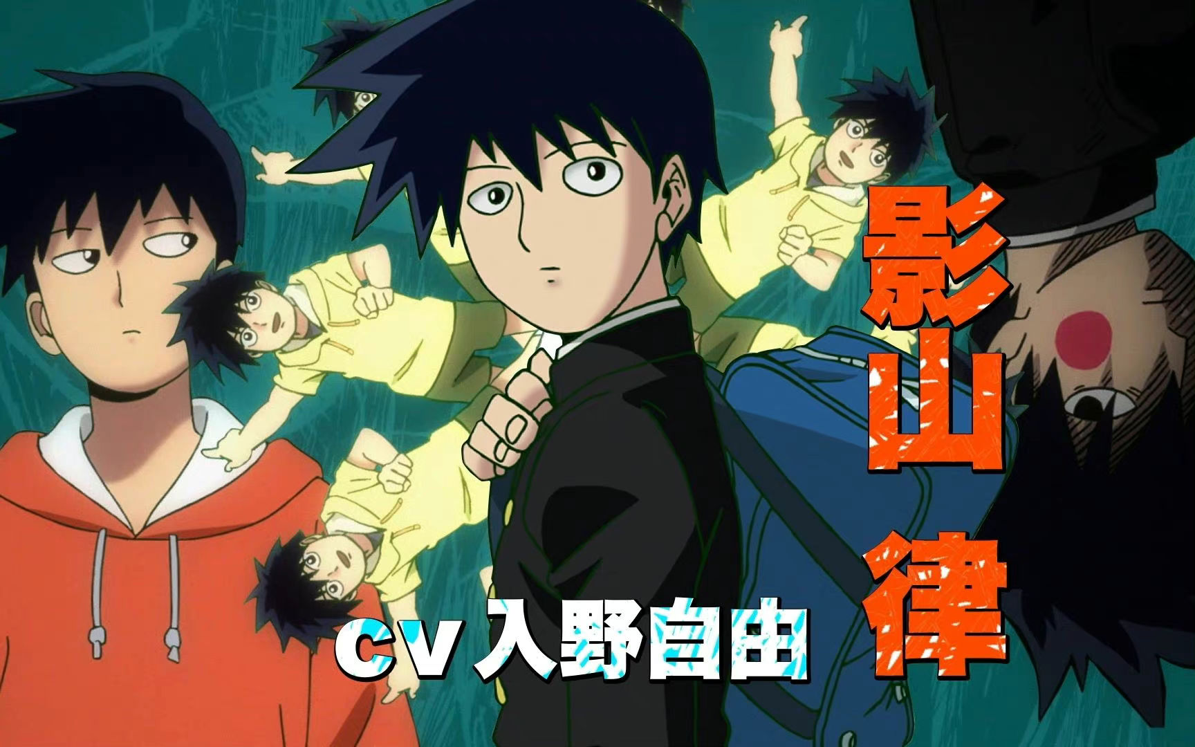 动画《灵能百分百 第三季》第二弹公开 10月5日开播