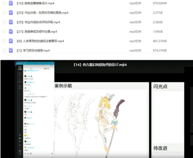 【李圣元】现代风角色设计第7期91破解版无限次无限减大象盘分享