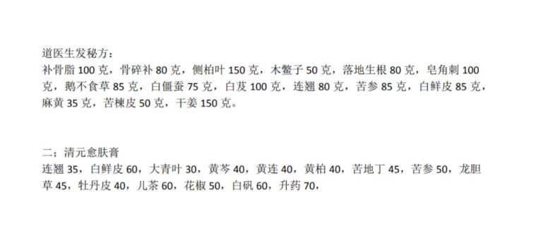 凤麟宗、道医古方第三期网盘分享