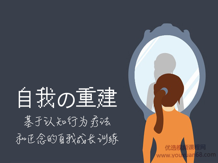 自我的重建：成为内控者网盘分享