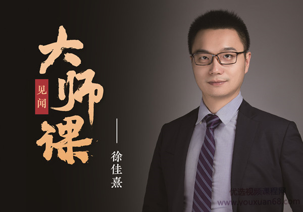 徐佳熹逐浪医药高成长赛道,医药行业发展趋势和投研方法网盘