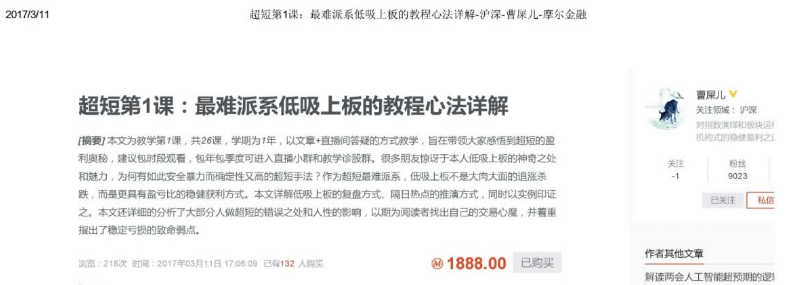 【摩尔金融】曹屎儿超短系列课程 PDF文档 7个91破解版无限次无限减大象盘分享