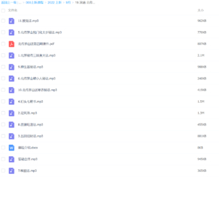 演道 北传茅山4-308 贵网盘分享