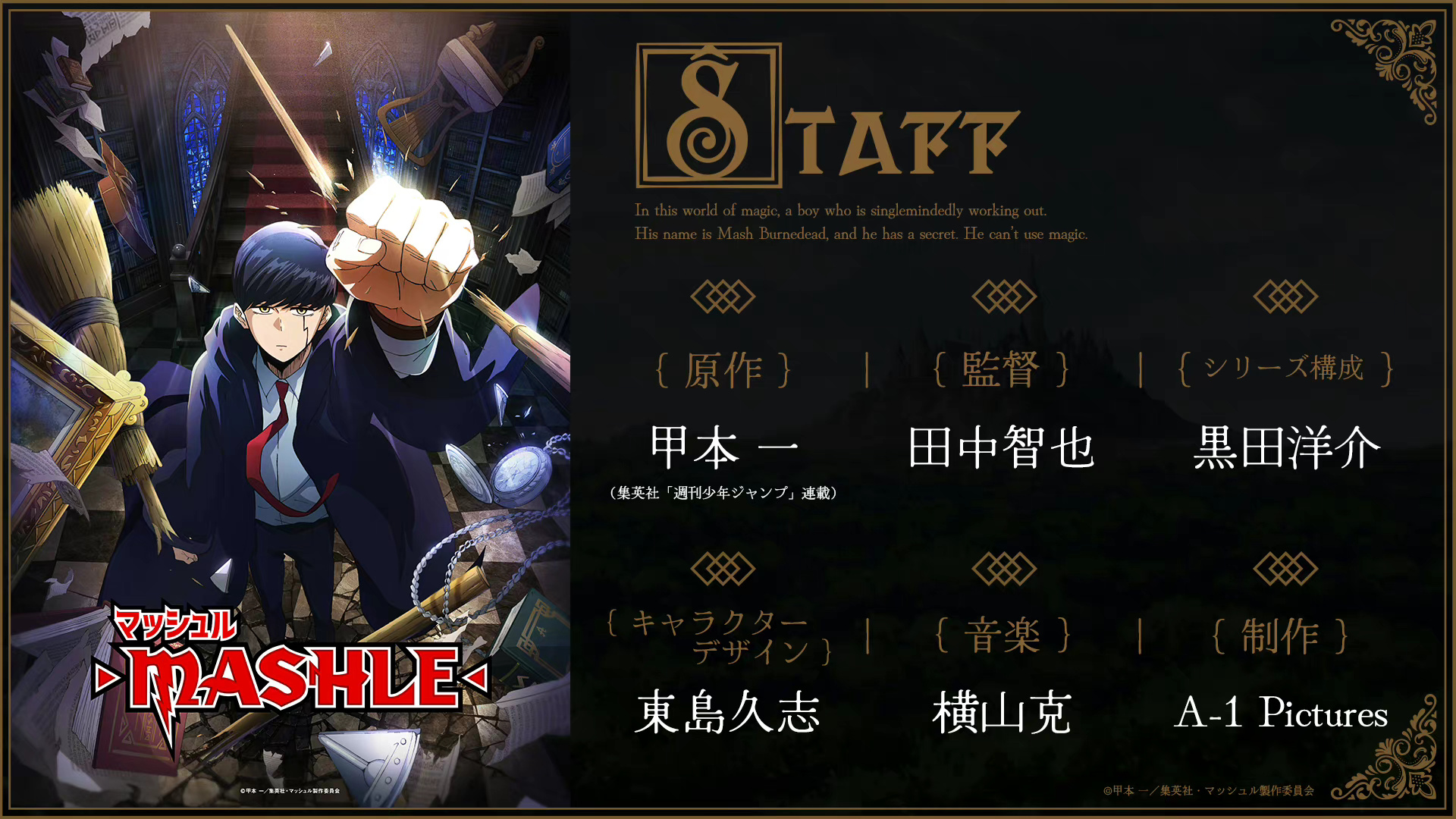 电视动画《物理魔法使马修》特报2｜2023年放送