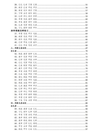 郝传明资料电子书网盘分享