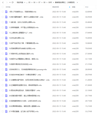 【情感上新】赛维高段课程二（39集音频）