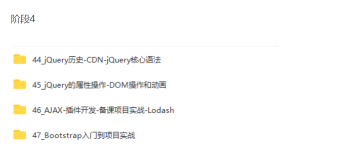 WEB前端线上系统课(20k+标准)-2022年-重磅首发-无秘更新至1455