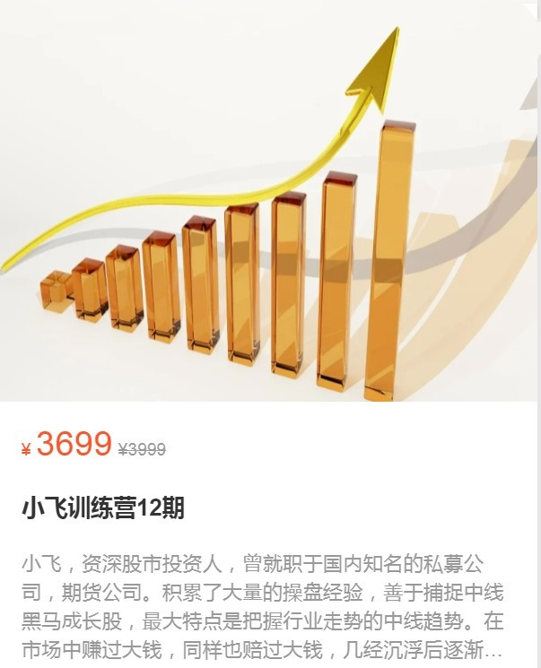小飞训练营12期 2022年9月91破解版无限次无限减大象盘分享