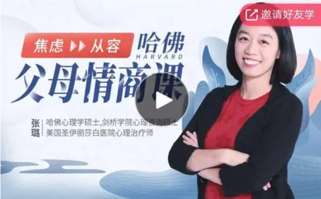 哈佛父母情商课：从焦虑到从容，不吼不叫养出好孩子网盘分享