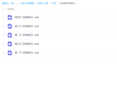 谢幸材姓名学课程视频