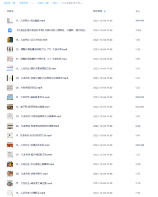 九龙道长弟子班-九龙道长八字提升财运弟子班
