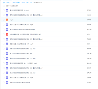 永铭金口诀四法解密视频