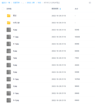 中天八卦风水笔记