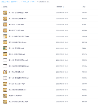 心翳道家奇门遁甲专业课