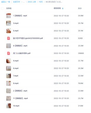 郭玄海奇门心法心盘奇门