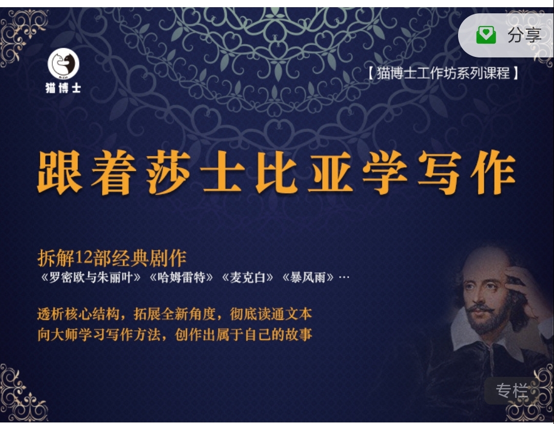 跟着莎士比亚学写作,从阅读到写作网盘分享